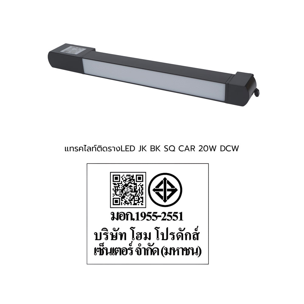 แทรคไลท์ติดราง LED CARINI JK 20 วัตต์ DAYLIGHT/COOL WHITE/WARM WHITE สีดำ