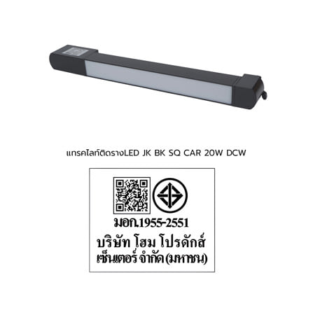 แทรคไลท์ติดราง LED CARINI JK 20 วัตต์ DAYLIGHT/COOL WHITE/WARM WHITE สีดำ_7