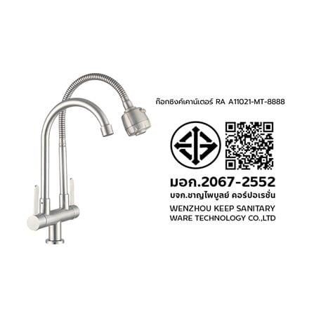 ก๊อกซิงค์เดี่ยวเคาน์เตอร์ RASLAND RA A11021-MT-8888_15