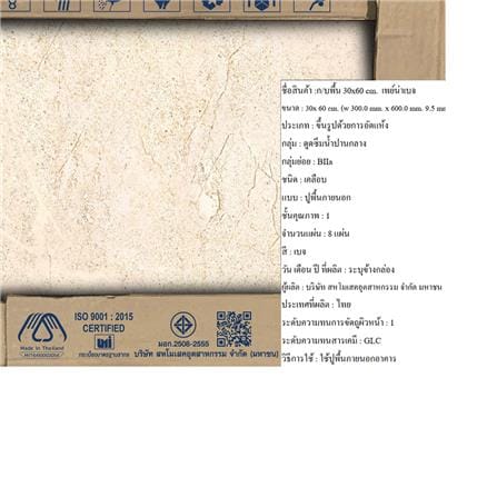 กระเบื้องพื้น 30x60 ซม. DURAGRES เพย์น่า เบจ A 1.44 ตร.ม._2