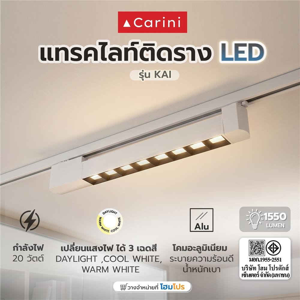 แทรคไลท์ติดราง LED CARINI KAI 20 วัตต์ DAYLIGHT/COOL WHITE/WARM WHITE สีขาว