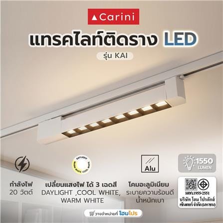 แทรคไลท์ติดราง LED CARINI KAI 20 วัตต์ DAYLIGHT/COOL WHITE/WARM WHITE สีขาว_4