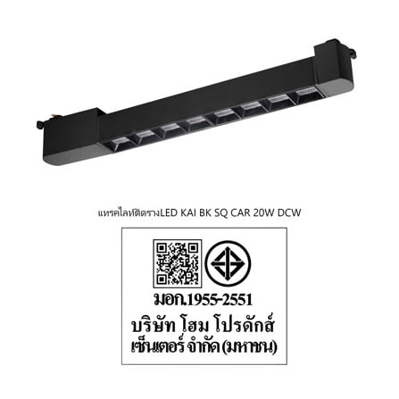 แทรคไลท์ติดราง LED CARINI KAI 20 วัตต์ DAYLIGHT/COOL WHITE/WARM WHITE สีดำ_6