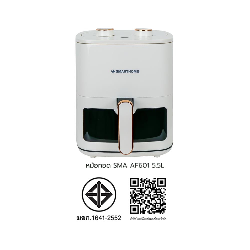 หม้อทอด SMARTHOME AF601 5.5 ลิตร