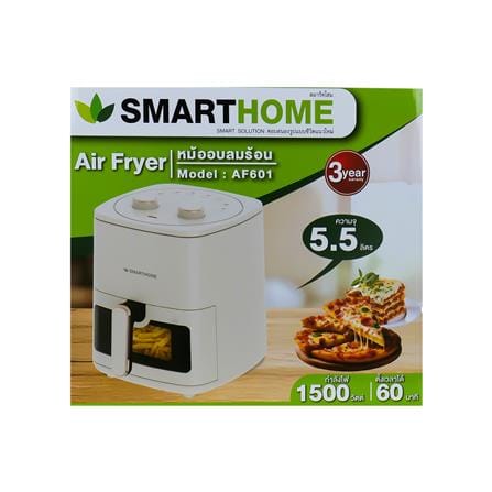 หม้อทอด SMARTHOME AF601 5.5 ลิตร_4