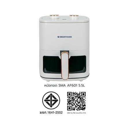 หม้อทอด SMARTHOME AF601 5.5 ลิตร_6