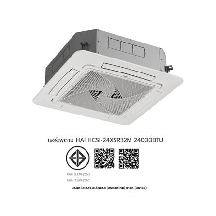 แอร์เพดาน HAIER HCSI-24XSR32 24000 บีทียู อินเวอร์เตอร์_4
