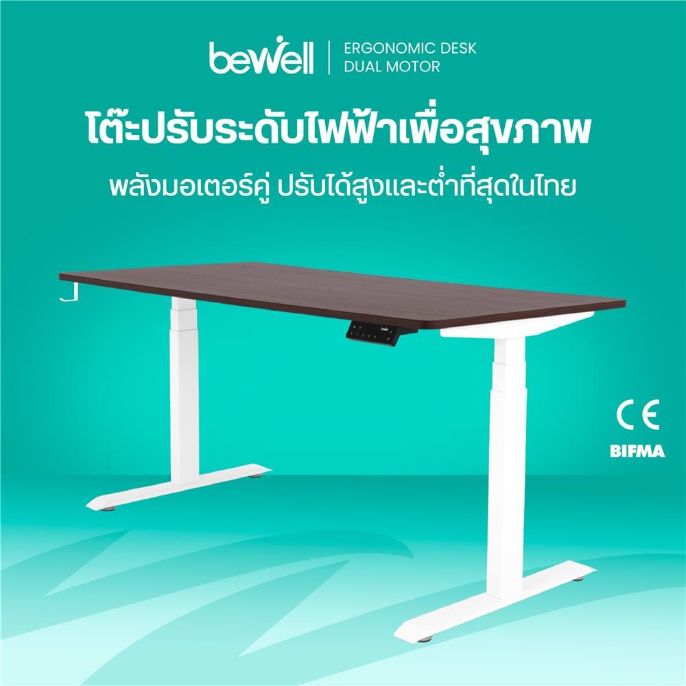 โต๊ะปรับระดับไฟฟ้า BEWELL TBS08-TOP08 160 ซม. สีไม้วอลนัท/ขาว
