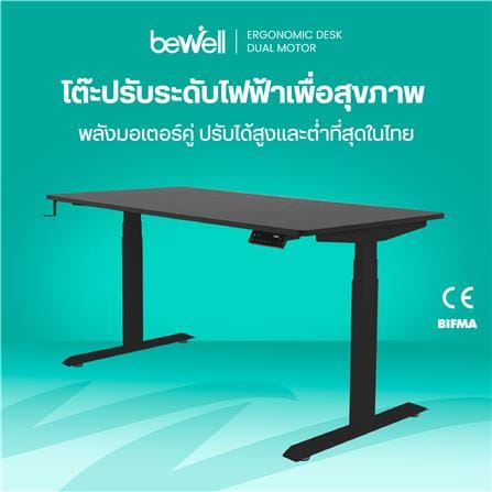 โต๊ะปรับระดับไฟฟ้า BEWELL TBS08-TOP08 160 ซม. สีดำ_4