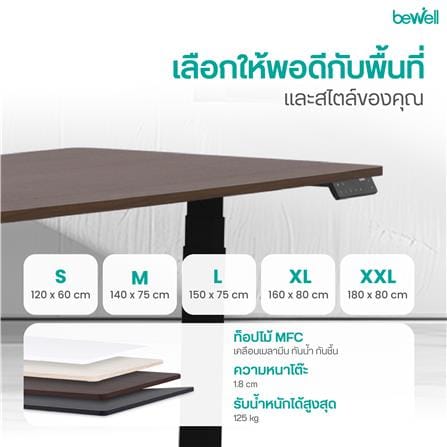 โต๊ะปรับระดับไฟฟ้า BEWELL TBS08-TOP08 160 ซม. สีดำ_6