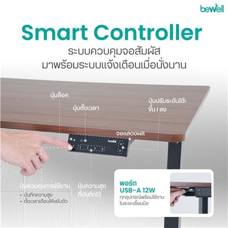 โต๊ะปรับระดับไฟฟ้า BEWELL TBS08-TOP08 160 ซม. สีขาว/ดำ_7