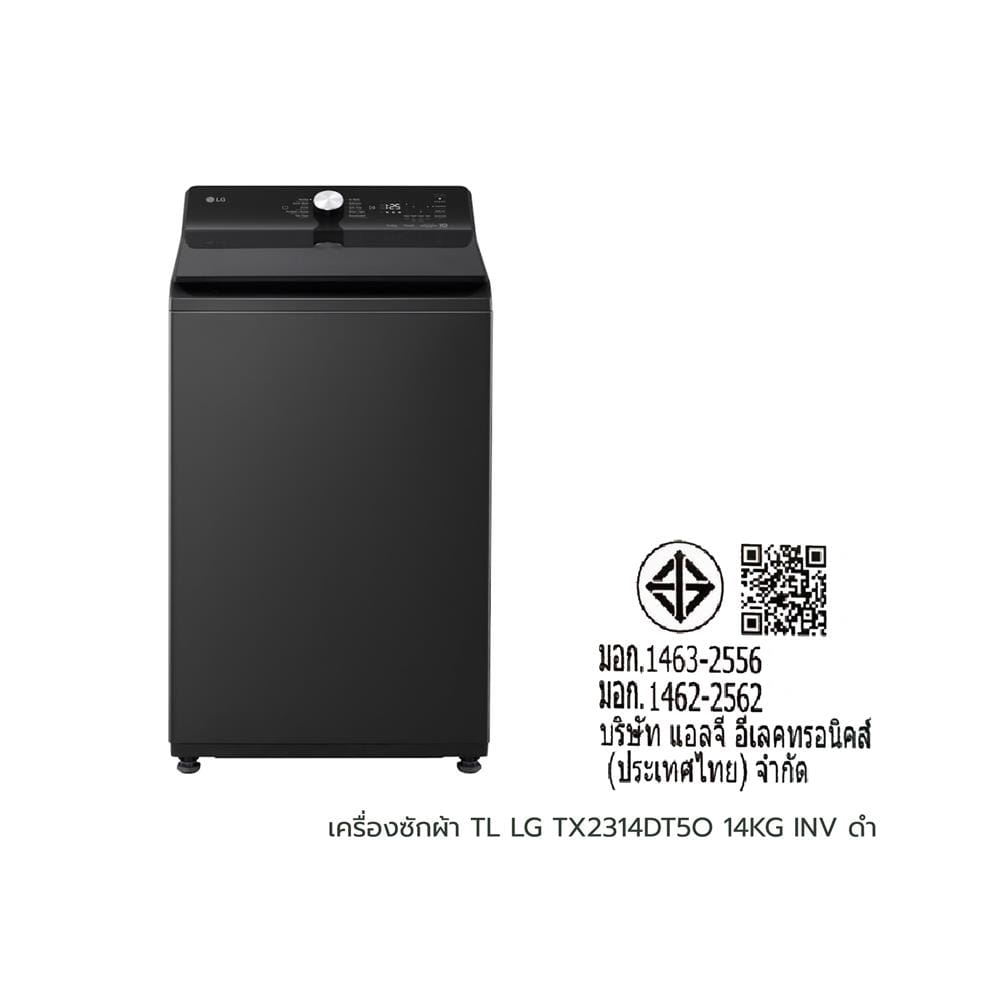 เครื่องซักผ้าฝาบน LG TX2314DT5O 14 กก. 750 RPM อินเวอร์เตอร์ สีดำ