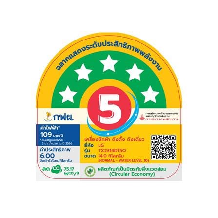 เครื่องซักผ้าฝาบน LG TX2314DT5O 14 กก. 750 RPM อินเวอร์เตอร์ สีดำ_5