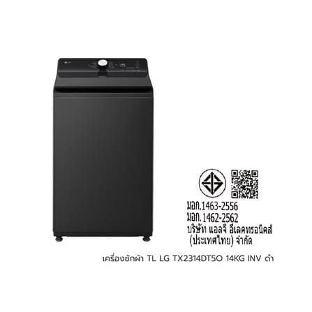 เครื่องซักผ้าฝาบน LG TX2314DT5O 14 กก. 750 RPM อินเวอร์เตอร์ สีดำ_7
