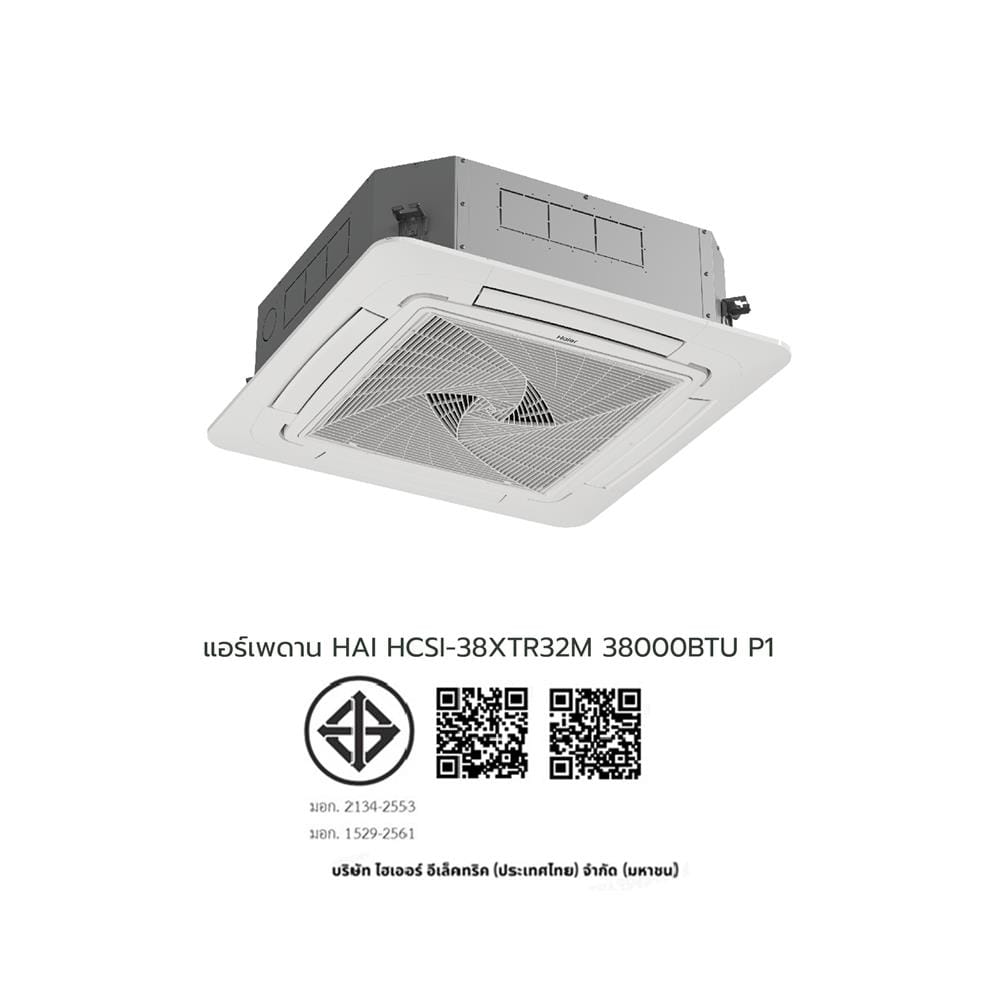 แอร์เพดาน HAIER HCSI-38XTR32 38000 บีทียู อินเวอร์เตอร์ 220V P1