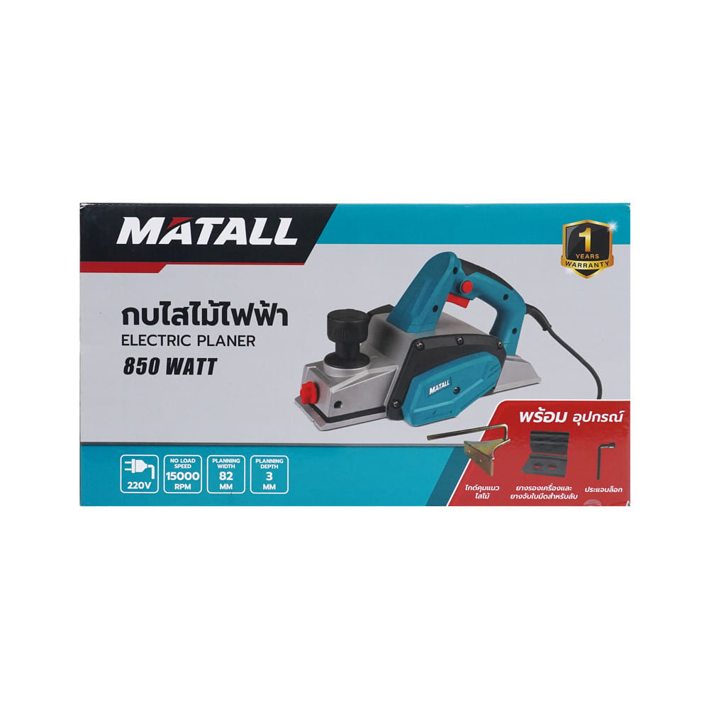 กบไสไม้ MATALL PRO 8825 82 มม. 850 วัตต์