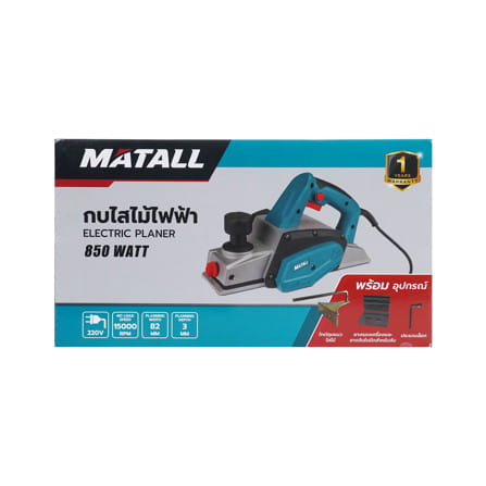 กบไสไม้ MATALL PRO 8825 82 มม. 850 วัตต์_5