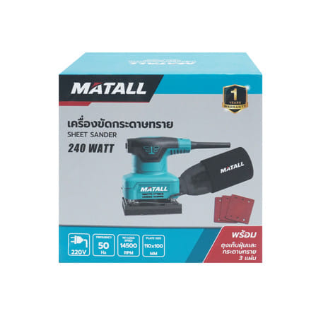 เครื่องขัดกระดาษทราย MATALL PRO 9202 240 วัตต์_5