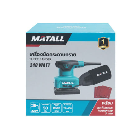 เครื่องขัดกระดาษทราย MATALL PRO 9202 240 วัตต์_6