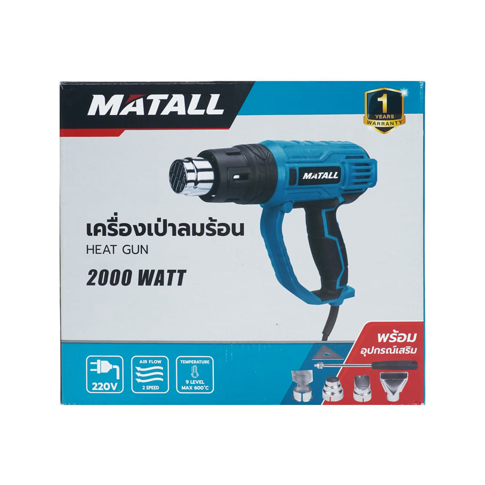 เครื่องเป่าลมร้อน MATALL PRO HG12-E202X 2000 วัตต์