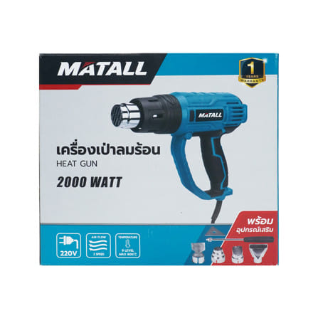 เครื่องเป่าลมร้อน MATALL PRO HG12-E202X 2000 วัตต์_5