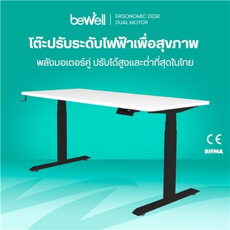 โต๊ะปรับระดับไฟฟ้า BEWELL TBS08-TOP07 150 ซม. สีดำ/ขาว_4