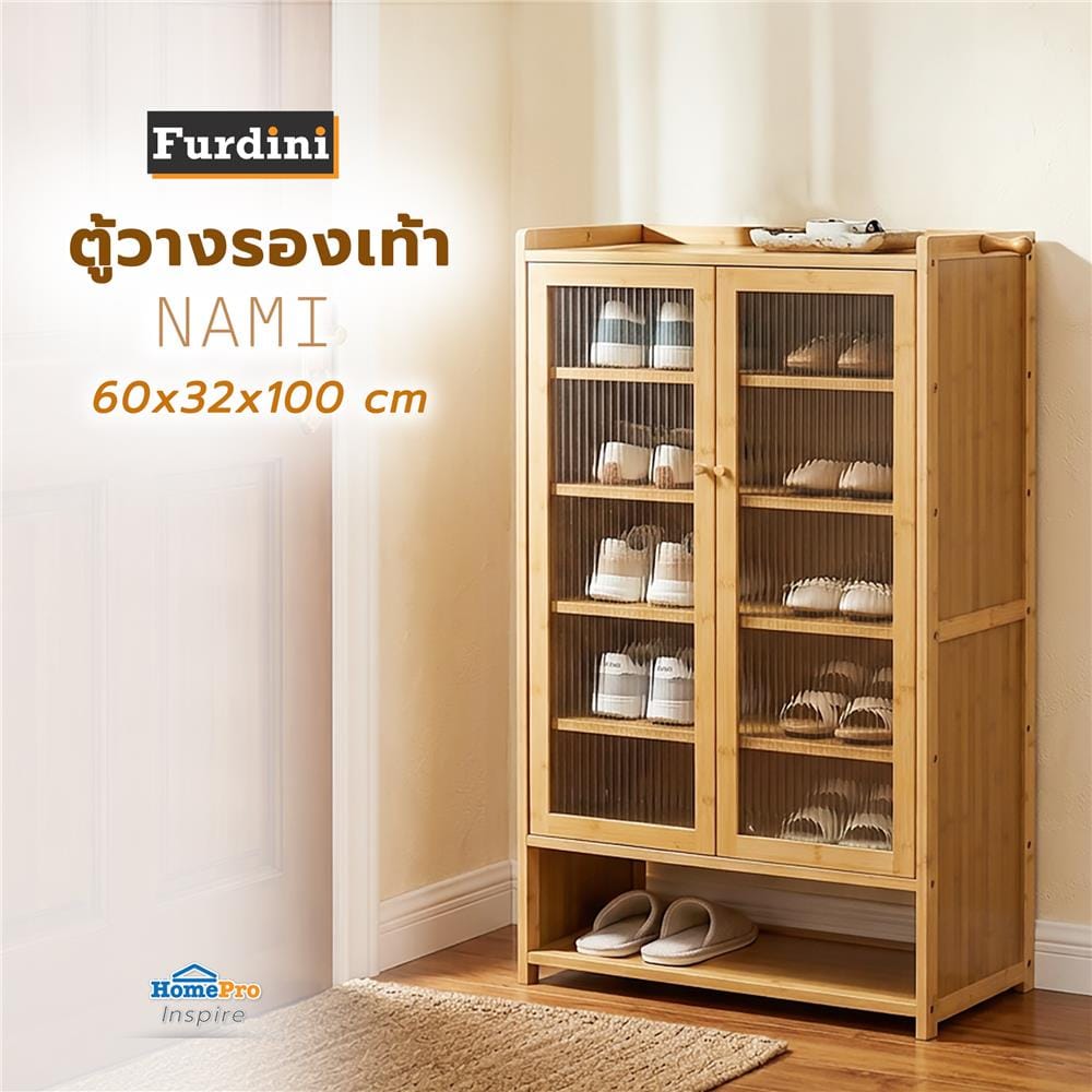 ตู้วางรองเท้า FURDINI NAMI 60 ซม. สีธรรมชาติ