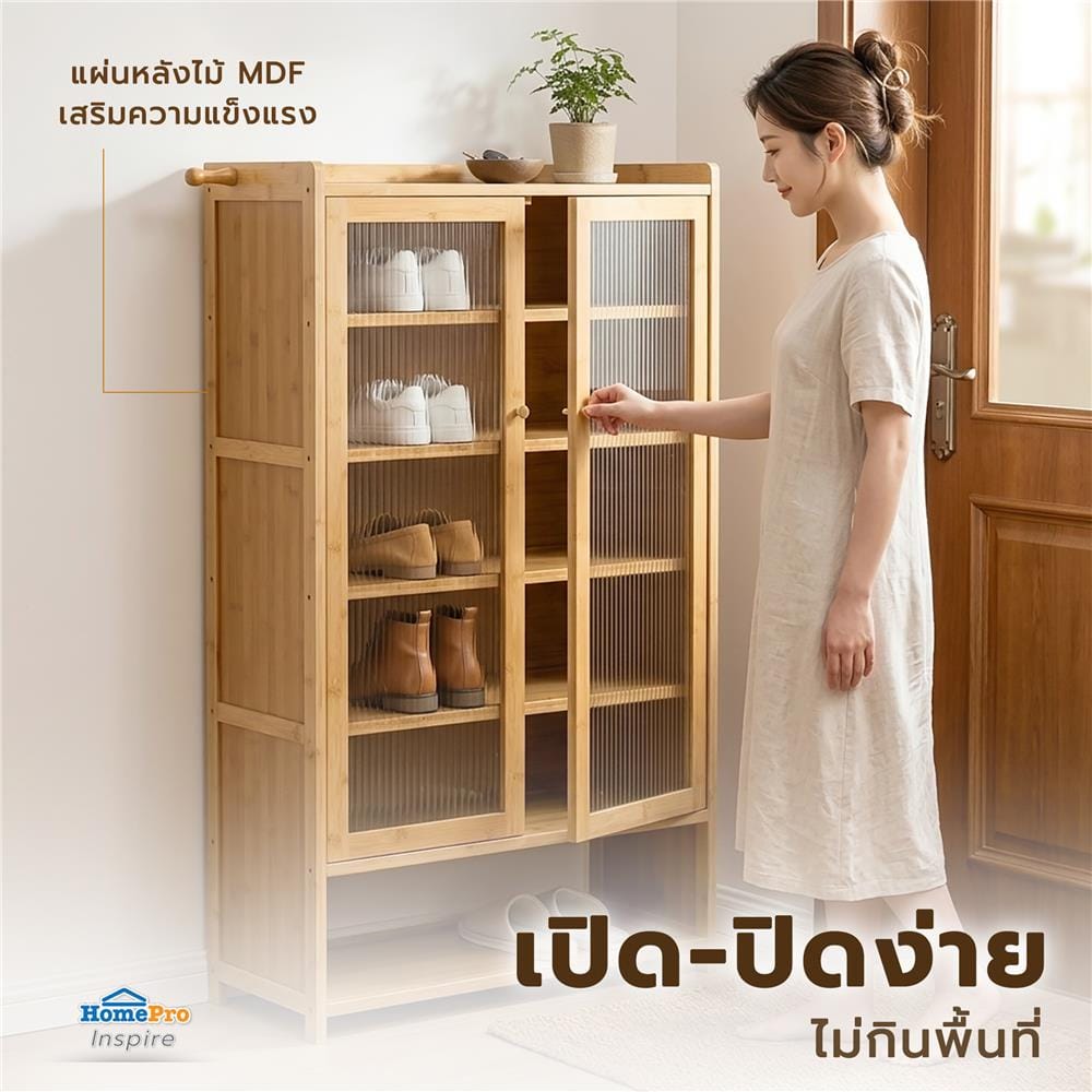 ตู้วางรองเท้า FURDINI NAMI 60 ซม. สีธรรมชาติ