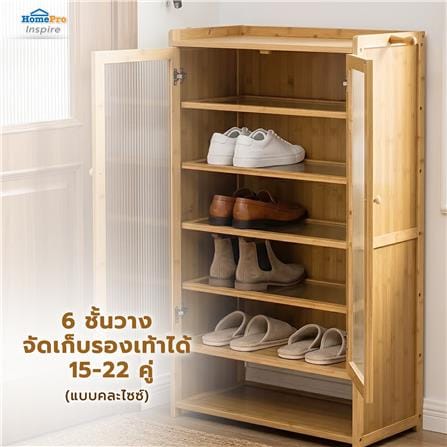 ตู้วางรองเท้า FURDINI NAMI 60 ซม. สีธรรมชาติ_5