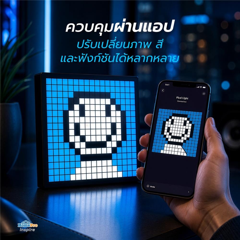 ไฟตกแต่ง LED HOMEPRO DISPLAY 16x16 PIXEL 10 วัตต์ RGB