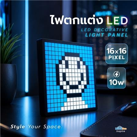 ไฟตกแต่ง LED HOMEPRO DISPLAY 16x16 PIXEL 10 วัตต์ RGB_6