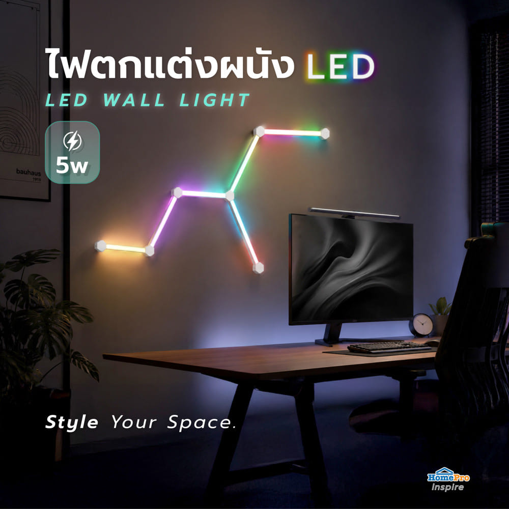 ไฟตกแต่งผนัง LED แบบแท่ง HOMEPRO 5 วัตต์ RGB