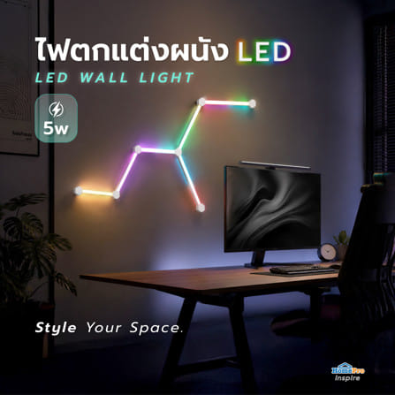 ไฟตกแต่งผนัง LED แบบแท่ง HOMEPRO 5 วัตต์ RGB_4