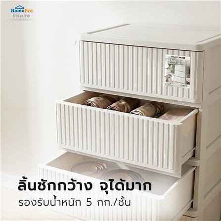 ตู้ลิ้นชัก 4 ชั้น STACKO FLOW 53.5x40x92.5 ซม. สีขาว_6