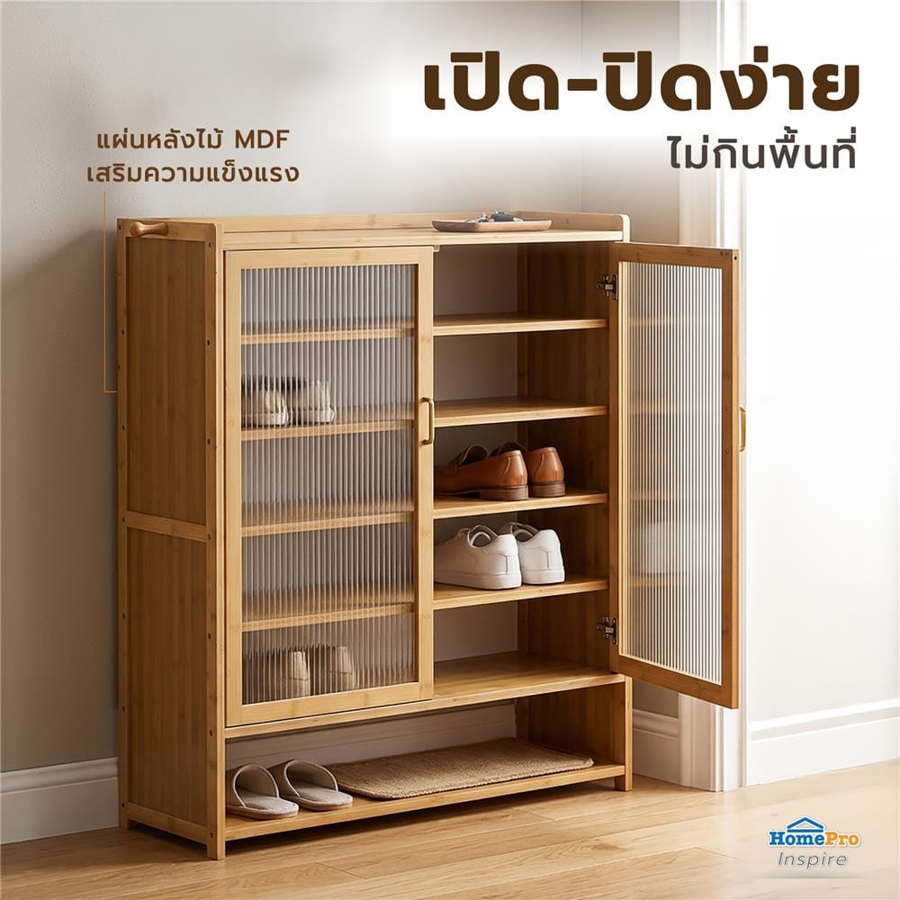 ตู้วางรองเท้า FURDINI NAMI 90 ซม. สีธรรมชาติ
