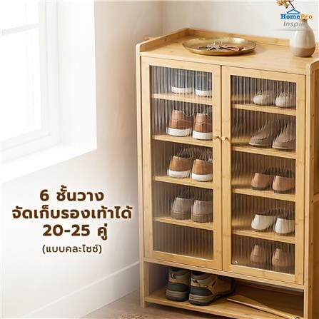 ตู้วางรองเท้า FURDINI NAMI 90 ซม. สีธรรมชาติ_5