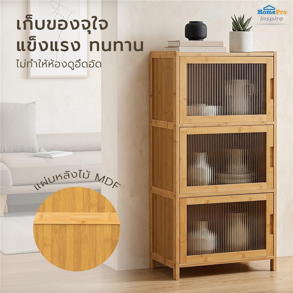 ตู้เก็บของ 3 ช่อง FURDINI NAMI สีธรรมชาติ