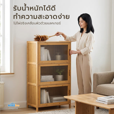 ตู้เก็บของ 3 ช่อง FURDINI NAMI สีธรรมชาติ_8