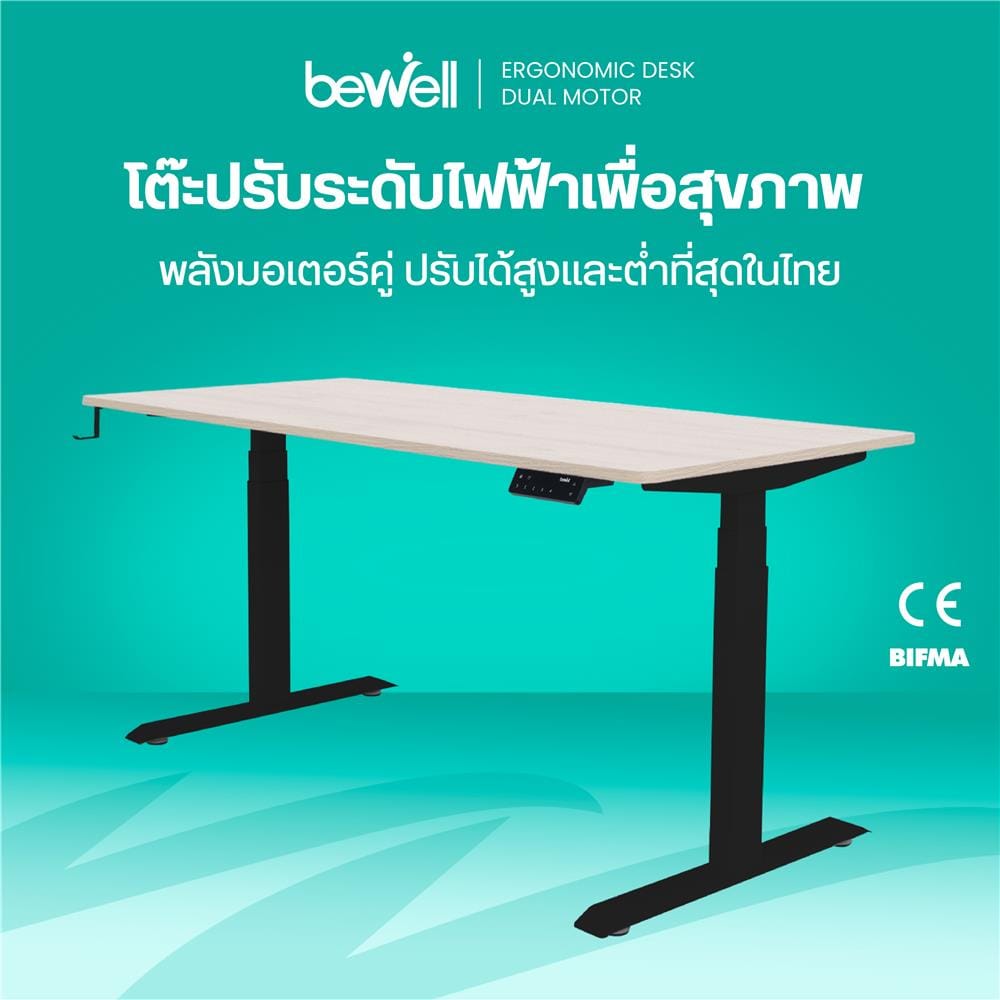 โต๊ะปรับระดับไฟฟ้า BEWELL TBS8-TOP7 120 ซม. สีโอ็ค-ดำ