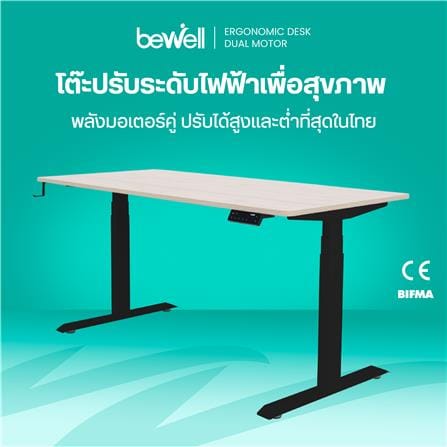 โต๊ะปรับระดับไฟฟ้า BEWELL TBS8-TOP7 120 ซม. สีโอ็ค-ดำ_3