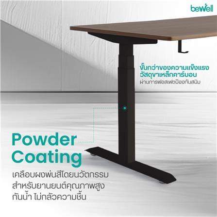 โต๊ะปรับระดับไฟฟ้า BEWELL TBS8-TOP7 120 ซม. สีโอ็ค-ดำ_9