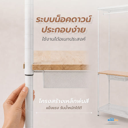 โครงตู้ราวแขวนพร้อมชั้นวาง 2 ชั้น PLIM NORDY 80x40x180 ซม._7