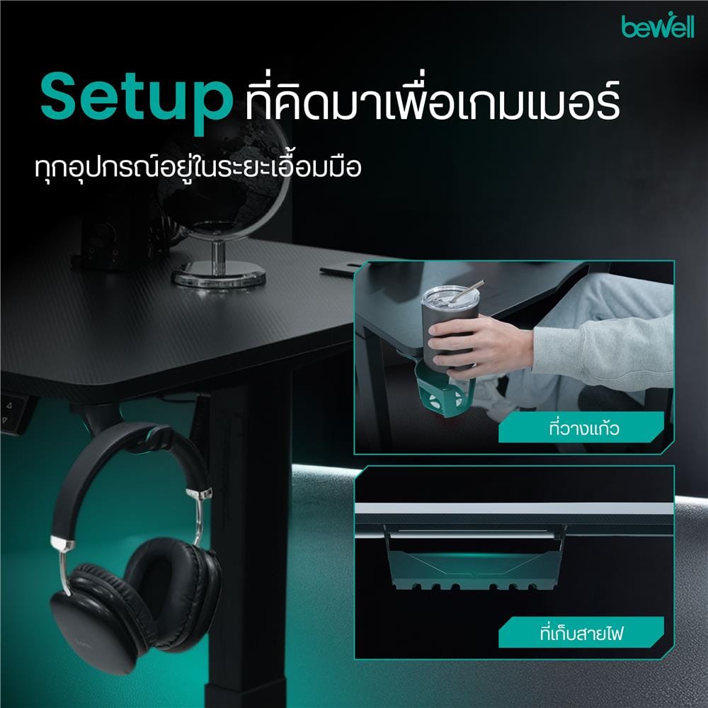 โต๊ะเกมมิ่งปรับระดับไฟฟ้า BEWELL TBS07-TOP15 140 ซม. สีขาว