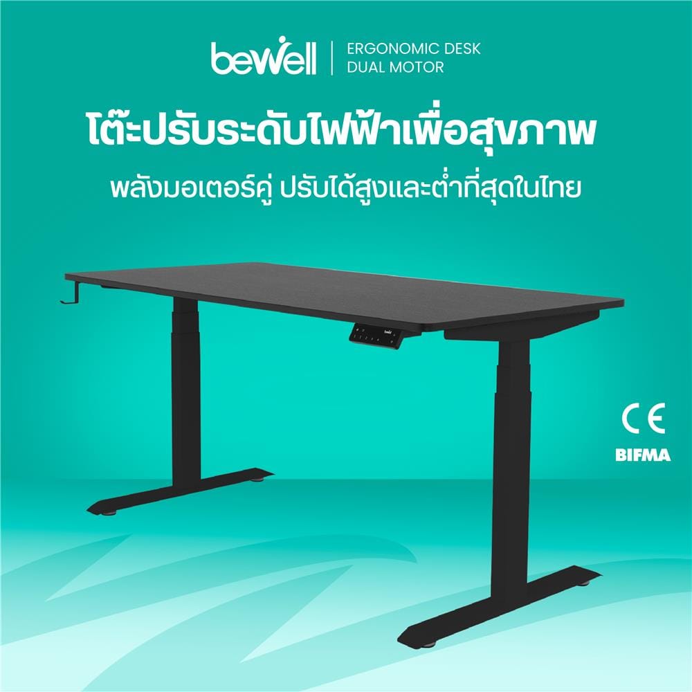 โต๊ะปรับระดับไฟฟ้า BEWELL TBS08-TOP08 180 ซม. สีดำ