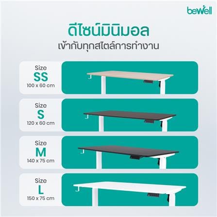 โต๊ะปรับระดับไฟฟ้า BEWELL TBS07-TOP07 150 ซม. สีไม้โอ็ค/ขาว_8