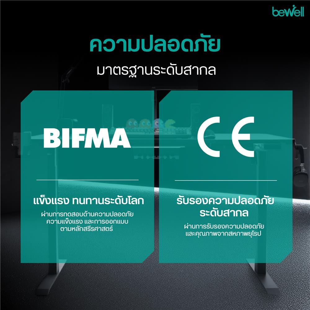 โต๊ะเกมมิ่งปรับระดับไฟฟ้า BEWELL TBS07-TOP15 120 ซม. สีขาว