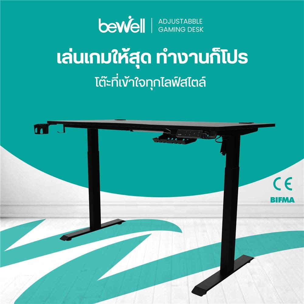 โต๊ะเกมมิ่งปรับระดับไฟฟ้า BEWELL TBS07-TOP15 140 ซม. สีดำ