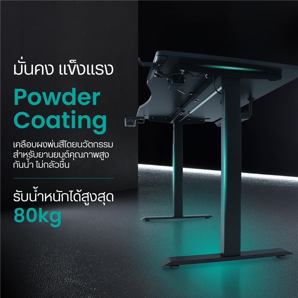 โต๊ะเกมมิ่งปรับระดับไฟฟ้า BEWELL TBS07-TOP15 140 ซม. สีดำ