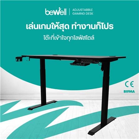 โต๊ะเกมมิ่งปรับระดับไฟฟ้า BEWELL TBS07-TOP15 140 ซม. สีดำ_3