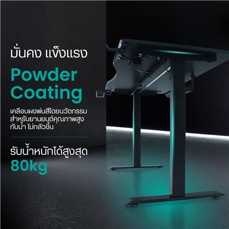 โต๊ะเกมมิ่งปรับระดับไฟฟ้า BEWELL TBS07-TOP15 140 ซม. สีดำ_4